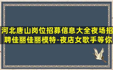 安康酒吧招聘